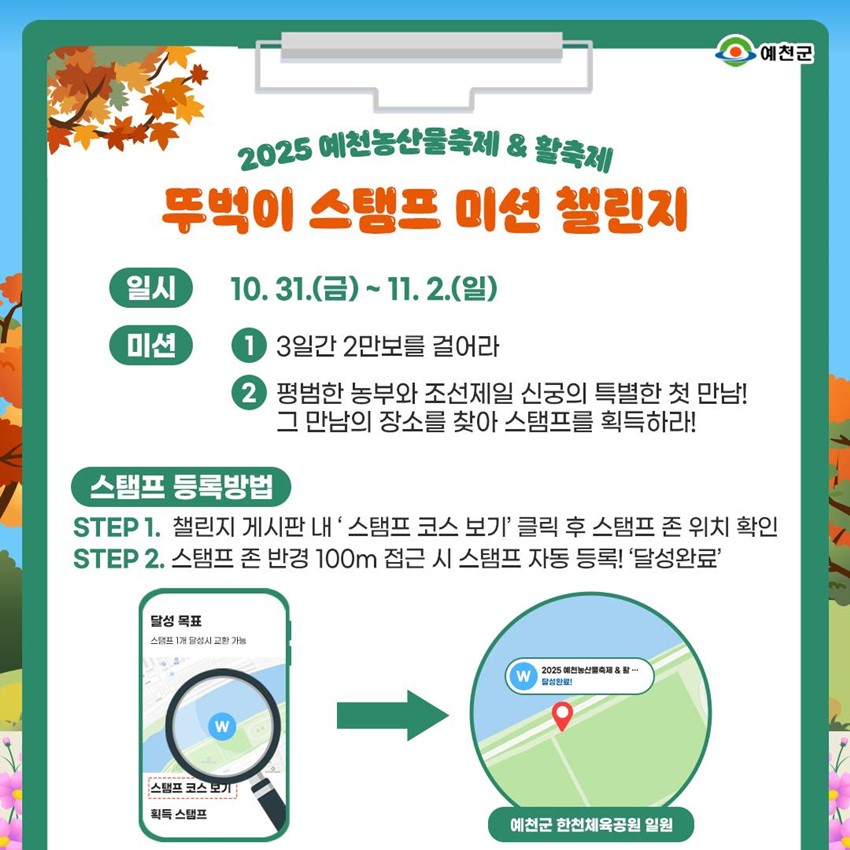3.❤️2025 건강 체험 한마당